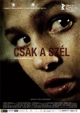 只是风 Csak a szél(2012)