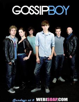 绯闻男孩 第一季 Gossip Boy Season 1(2011)