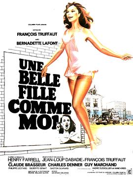 美女如我 Une belle fille comme moi(1972)