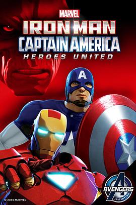 钢铁侠与美国队长：英雄集结 Iron Man & Captain America: Heroes United(2014)