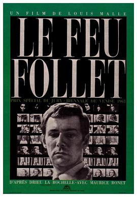 鬼火 Le feu follet(1963)