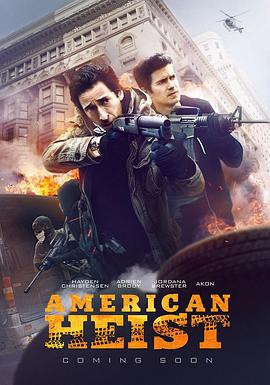 美国劫案 American Heist(2014)