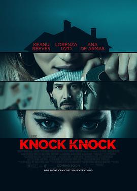 敲敲门 Knock Knock(2015)