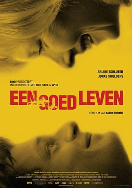 美好生活 Een goed leven(2015)