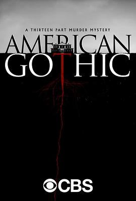 美式哥特 American Gothic(2016)