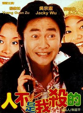 妙探神威(2004)