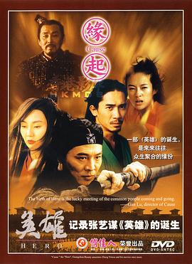 缘起(2002)