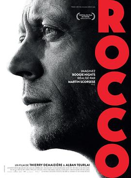 洛可 Rocco(2016)