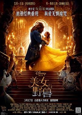 美女与野兽 Beauty and the Beast(2017)