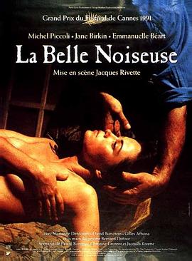 不羁的美女 La belle noiseuse(1991)