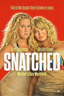 母女大战 Snatched(2017)