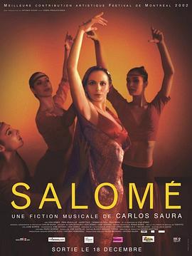 莎乐美 Salomé(2002)