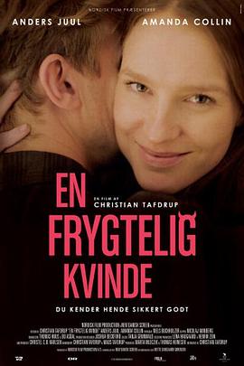 他妈的完美女友 En frygtelig kvinde(2017)