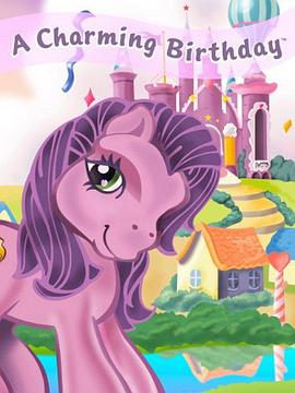 小马宝莉特辑之美妙的生日 My Little Pony: A Charming Birthday(2003)