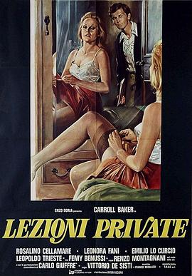 课外授业 Lezioni private(1975)