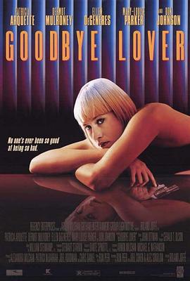 美丽坏美眉 Goodbye Lover(1998)