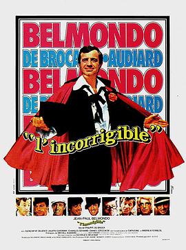 骗子难过美人关 L'incorrigible(1975)