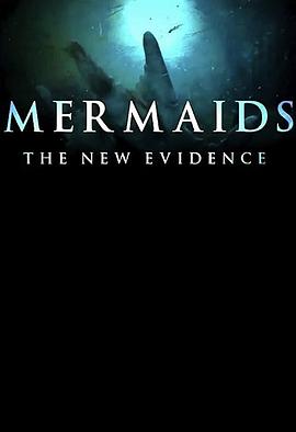 美人鱼：新证据 Mermaids: The New Evidence(2013)