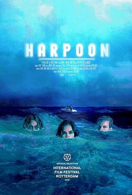 渔枪 Harpoon(2019)