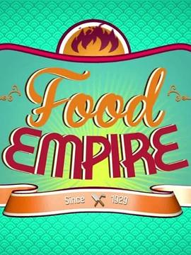 美食王国 Food Empire(2015)