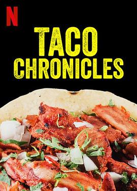 塔可美食纪 第一季 The Taco Chronicles Season 1(2019)