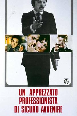 未来的美好职业 Un apprezzato professionista di sicuro avvenire(1971)