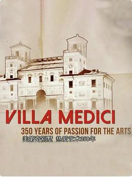 美第奇别墅 热爱艺术350年 VILLA MEDICI, 350 YEARS OF LOVE FOR THE ARTS(2016)