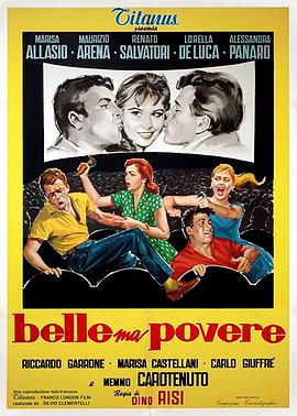 美丽但贫穷 Belle ma povere(1957)