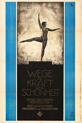 通向力与美之路 Wege zu Kraft und Schönheit - Ein Film über moderne Körperkultur(1925)