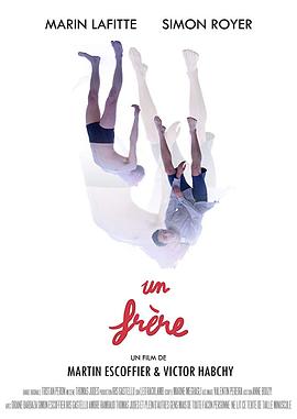 哥哥 Un frère(2018)