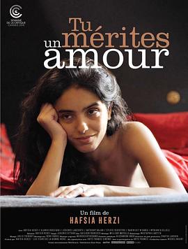 你值得爱情 Tu mérites un amour(2019)