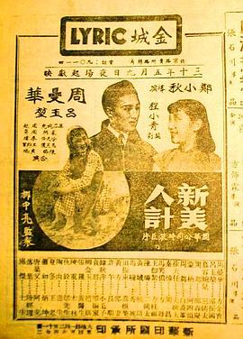 新美人计(1941)