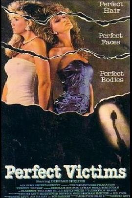 完美受害人 Perfect Victims(1989)