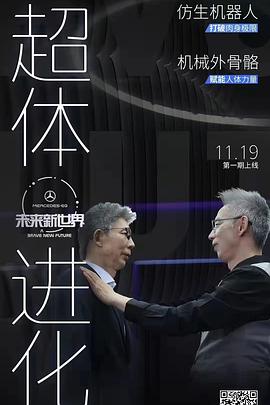 未来新世界(2021)