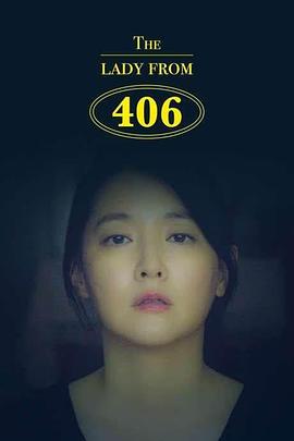 406的女士 The Lady from 406(2017)