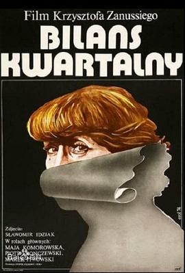 波兰式出轨 Bilans kwartalny(1975)