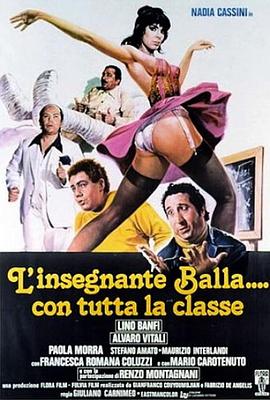 美师起舞 L'insegnante balla... con tutta la classe(1979)