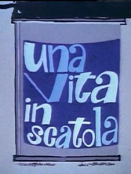 罐头人生 Una vita in scatola(1968)