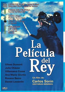 国王的电影 La película del rey(1986)