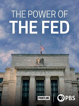 美联储的力量 The Power of The FED(2021)