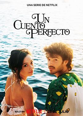 完美童话 Un cuento perfecto(2023)