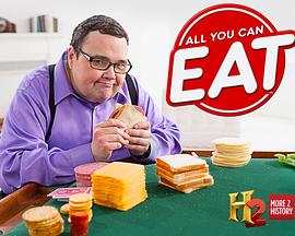 饕餮美食 第一季 All You Can Eat Season 1(2013)