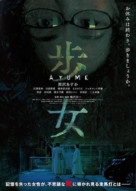 歩女(2024)