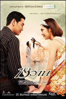 爱4狂潮 4 Romance(2008)