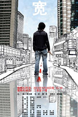 路宽(2010)