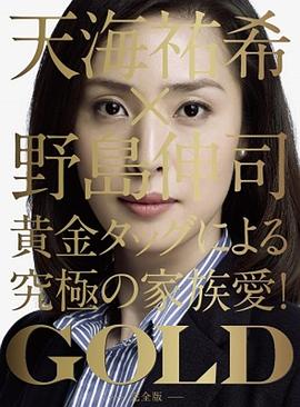 金牌女王 GOLD(2010)